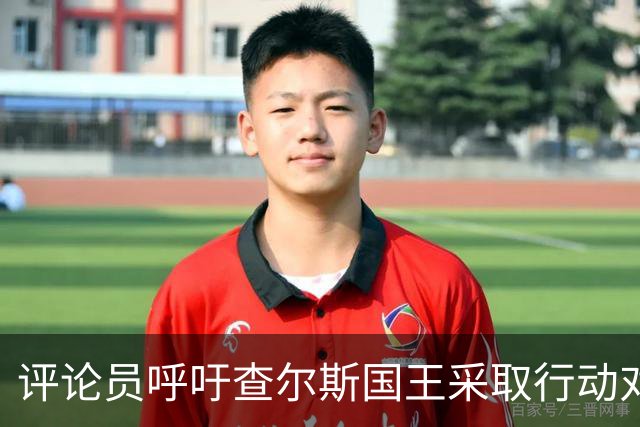 评论员呼吁查尔斯国王采取行动对待哈里梅根回归